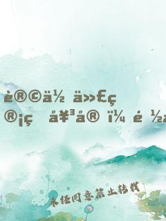 让你代管玄女宗，都成仙了？